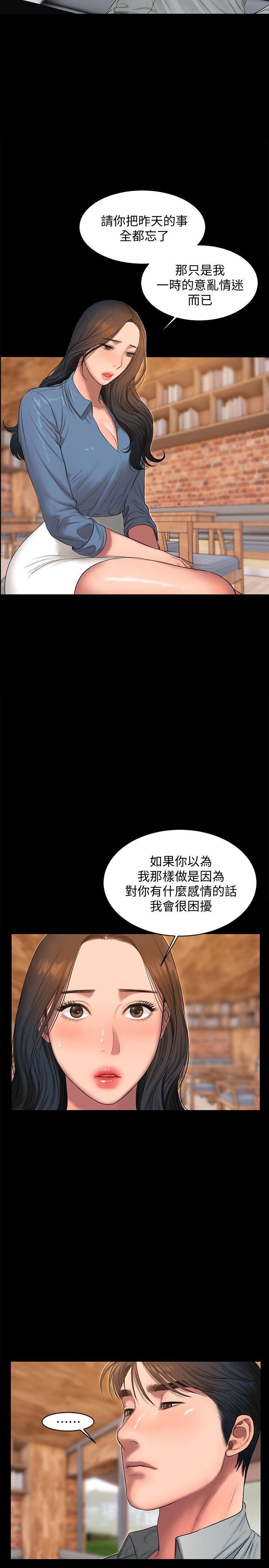 [韩国漫画] Run away 剧情,巨乳大奶#[30P]-23