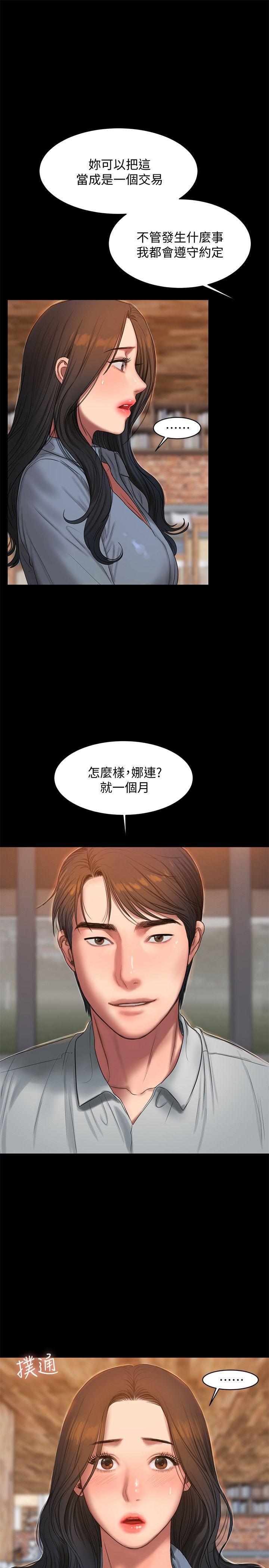 [韩国漫画] Run away 剧情,巨乳大奶#[27P]-1