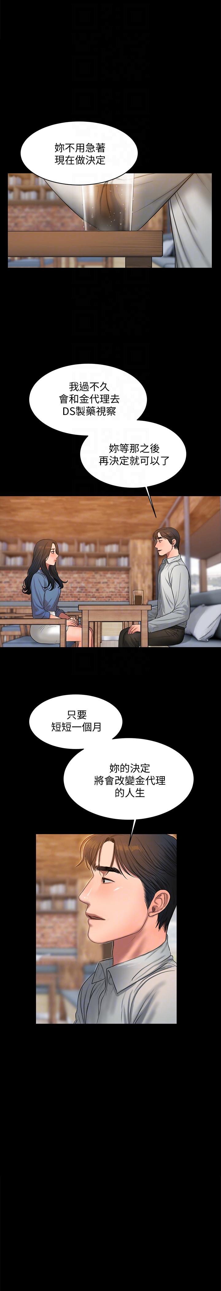 [韩国漫画] Run away 剧情,巨乳大奶#[27P]-19