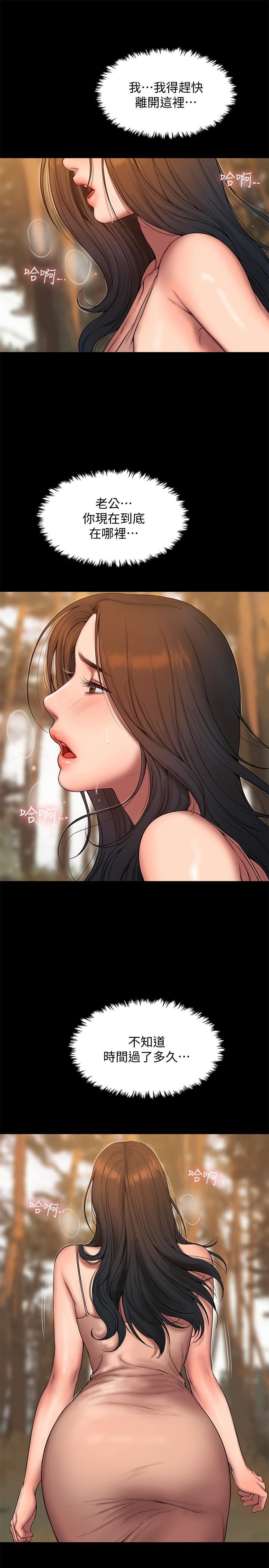 [韩国漫画] Run away 剧情,巨乳大奶#[32P]-24