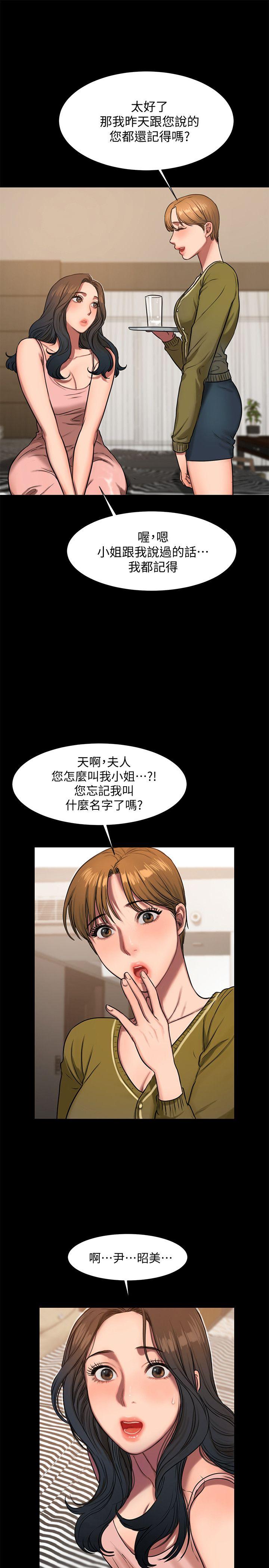 [韩国漫画] Run away 剧情,巨乳大奶#[33P]-6