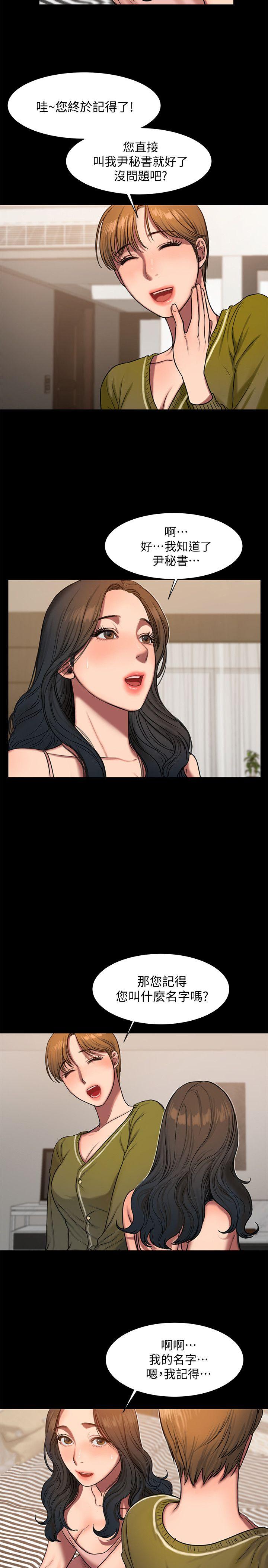 [韩国漫画] Run away 剧情,巨乳大奶#[33P]-7