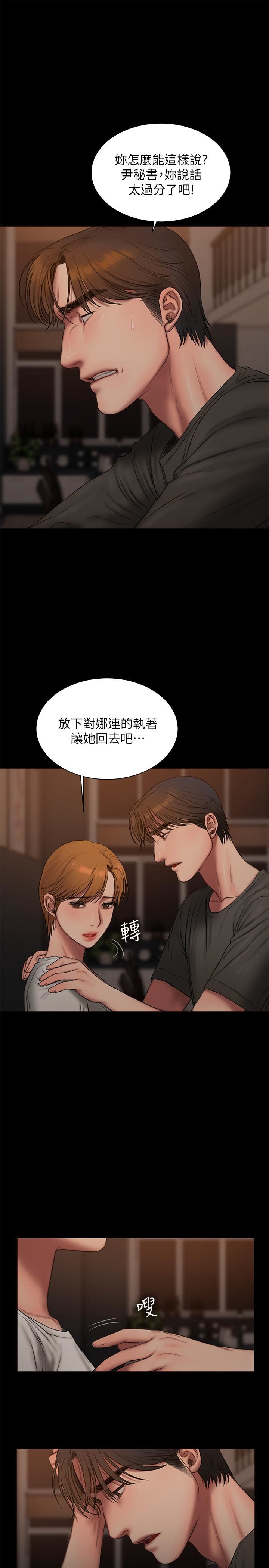 [韩国漫画] Run away 剧情,巨乳大奶#[31P]-5