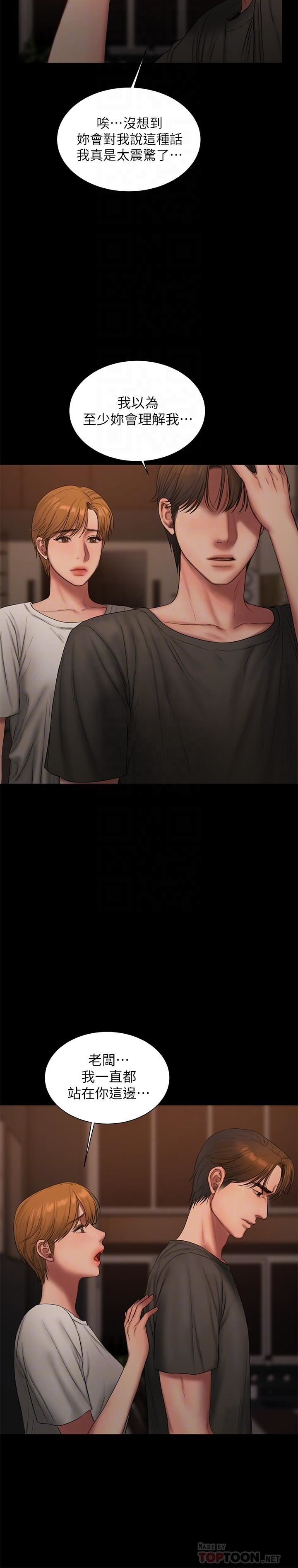 [韩国漫画] Run away 剧情,巨乳大奶#[31P]-6