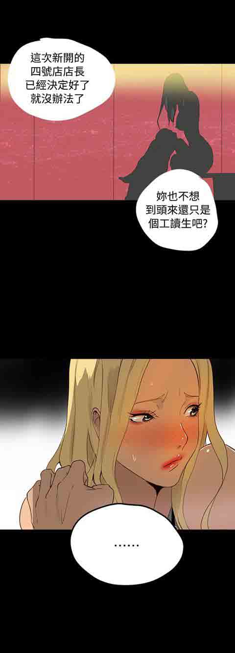 [韩国漫画] 网吧女神 爱情,熟女人妻,巨乳大奶#[28P]-13