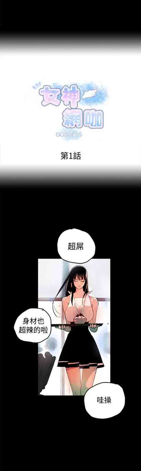 [韩国漫画] 网吧女神 爱情,熟女人妻,巨乳大奶#[28P]-3