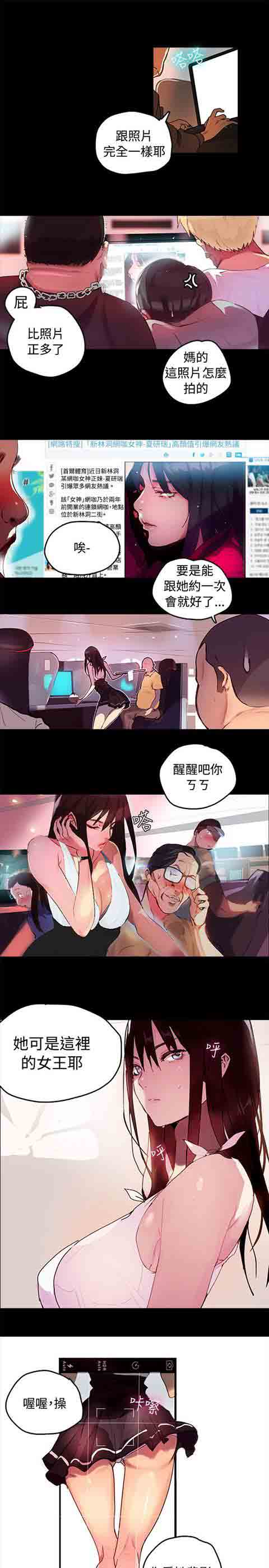[韩国漫画] 网吧女神 爱情,熟女人妻,巨乳大奶#[28P]-4
