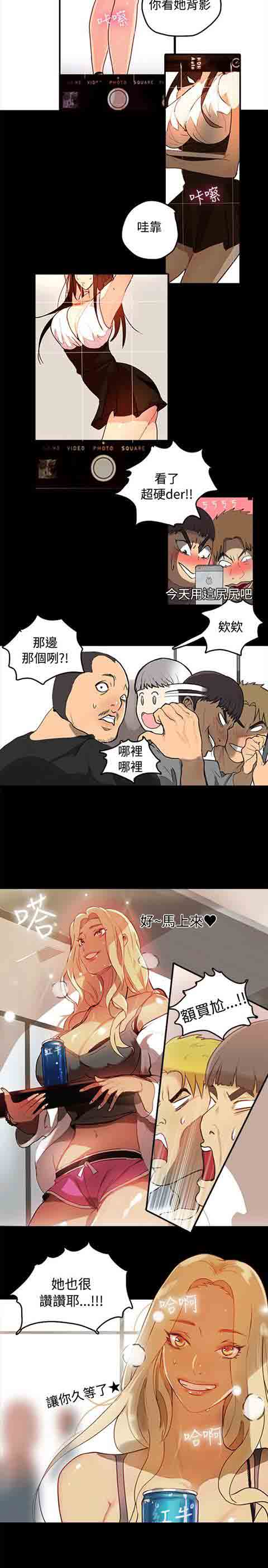 [韩国漫画] 网吧女神 爱情,熟女人妻,巨乳大奶#[28P]-5