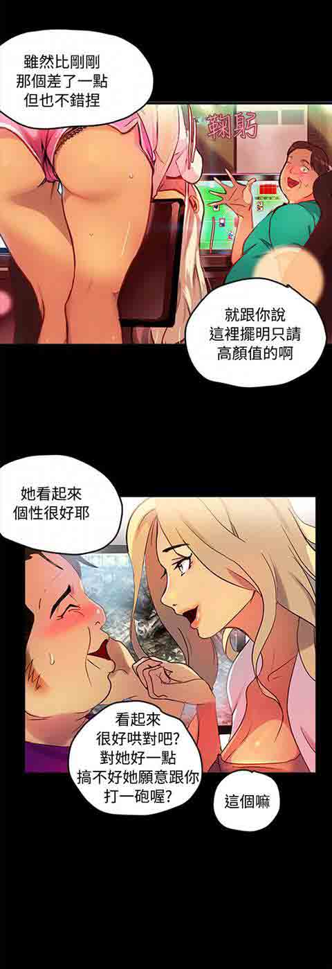 [韩国漫画] 网吧女神 爱情,熟女人妻,巨乳大奶#[28P]-6