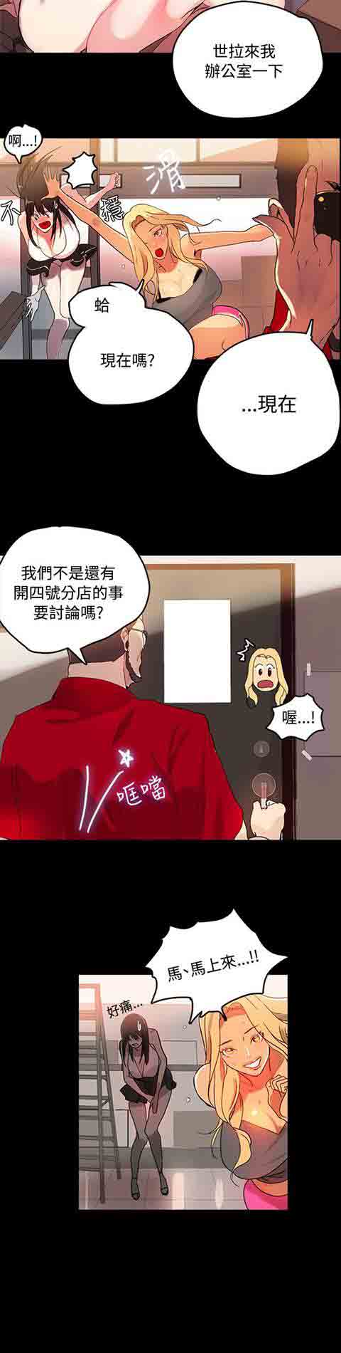 [韩国漫画] 网吧女神 爱情,熟女人妻,巨乳大奶#[28P]-9