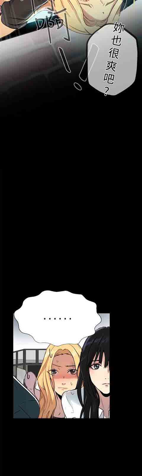 [韩国漫画] 网吧女神 爱情,熟女人妻,巨乳大奶#[27P]-13