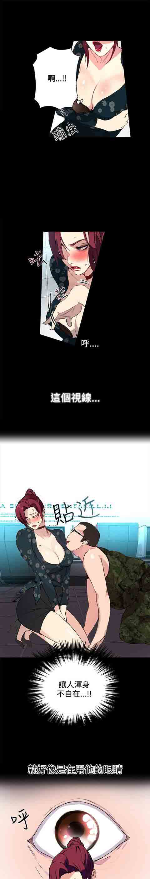 [韩国漫画] 网吧女神 爱情,熟女人妻,巨乳大奶#[27P]-18
