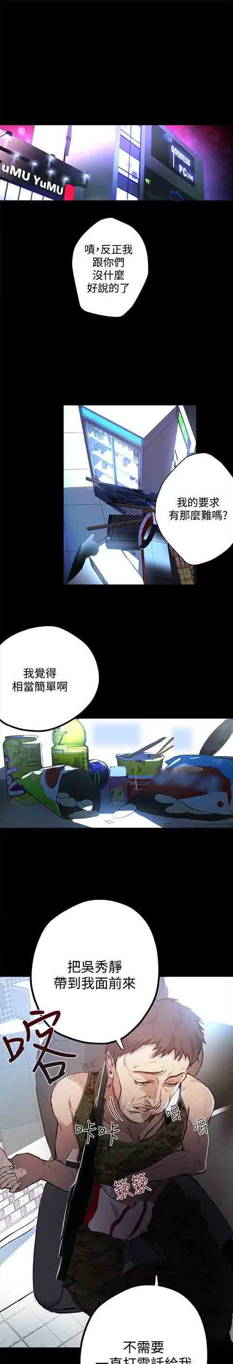 [韩国漫画] 网吧女神 爱情,熟女人妻,巨乳大奶#[27P]-2
