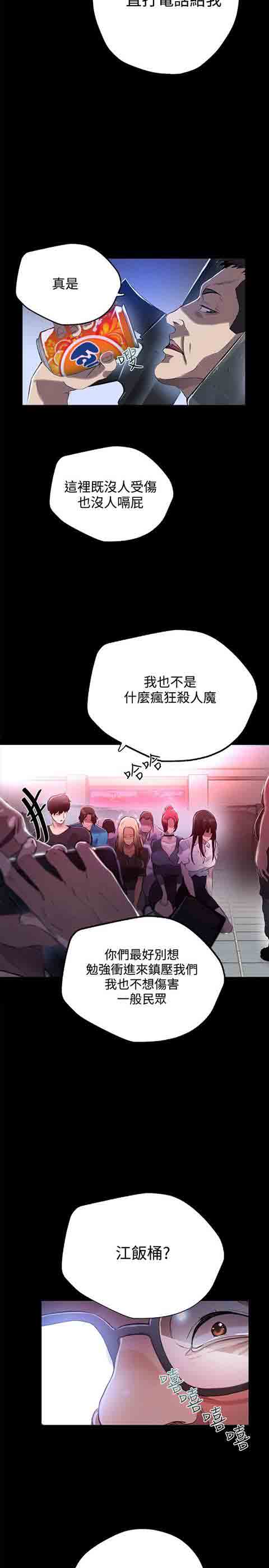 [韩国漫画] 网吧女神 爱情,熟女人妻,巨乳大奶#[27P]-3