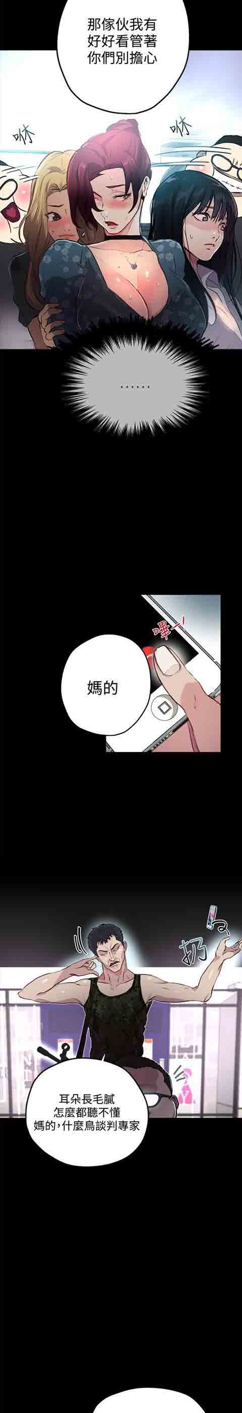 [韩国漫画] 网吧女神 爱情,熟女人妻,巨乳大奶#[27P]-4