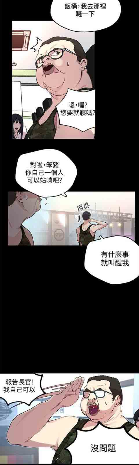 [韩国漫画] 网吧女神 爱情,熟女人妻,巨乳大奶#[27P]-5