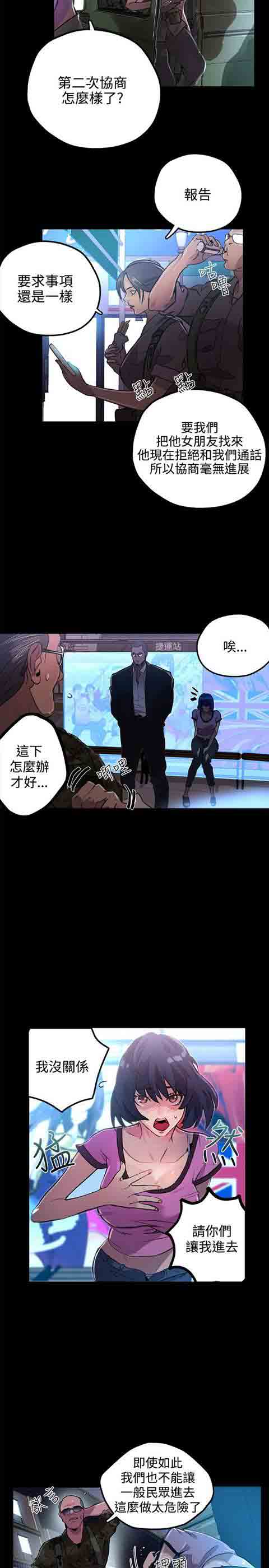 [韩国漫画] 网吧女神 爱情,熟女人妻,巨乳大奶#[27P]-8