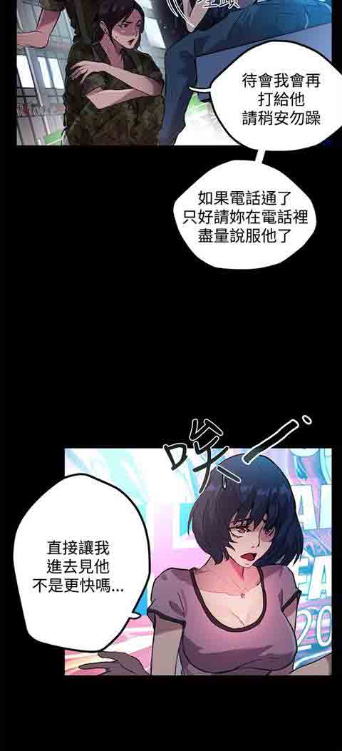 [韩国漫画] 网吧女神 爱情,熟女人妻,巨乳大奶#[27P]-9