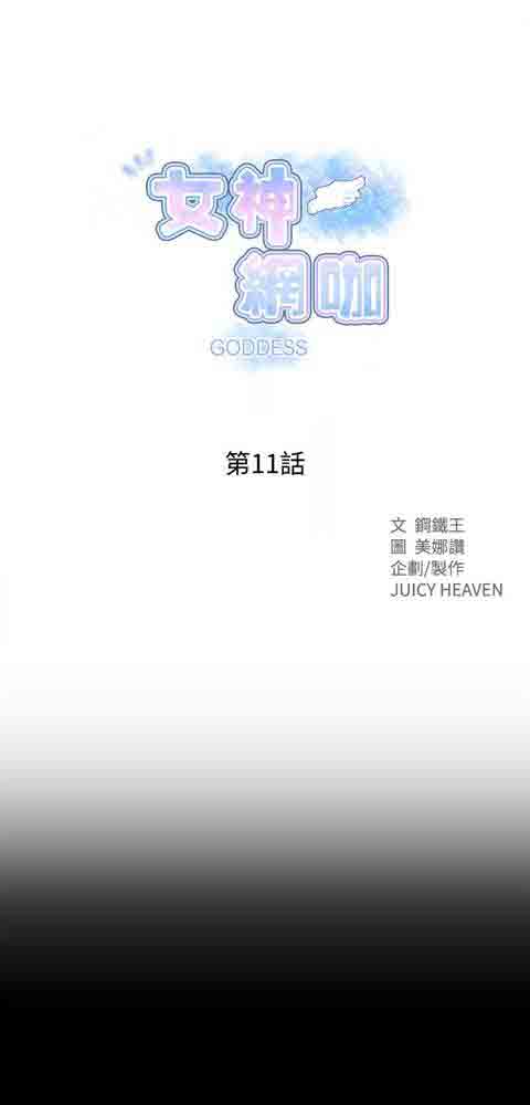 [韩国漫画] 网吧女神 爱情,熟女人妻,巨乳大奶#[22P]-1