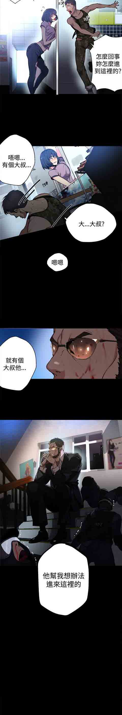 [韩国漫画] 网吧女神 爱情,熟女人妻,巨乳大奶#[22P]-12