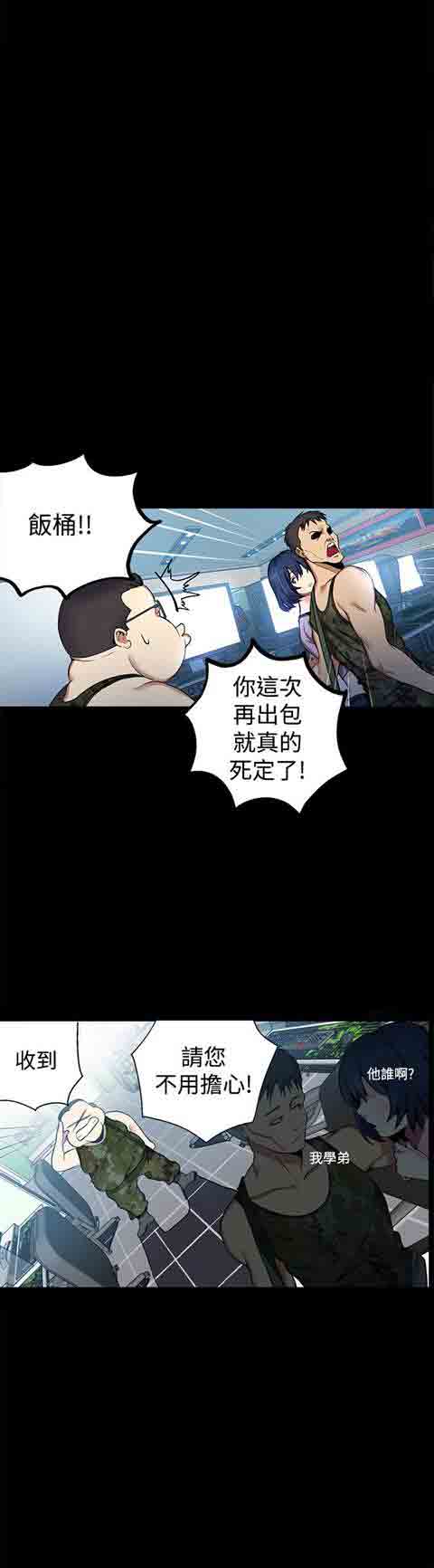 [韩国漫画] 网吧女神 爱情,熟女人妻,巨乳大奶#[22P]-13