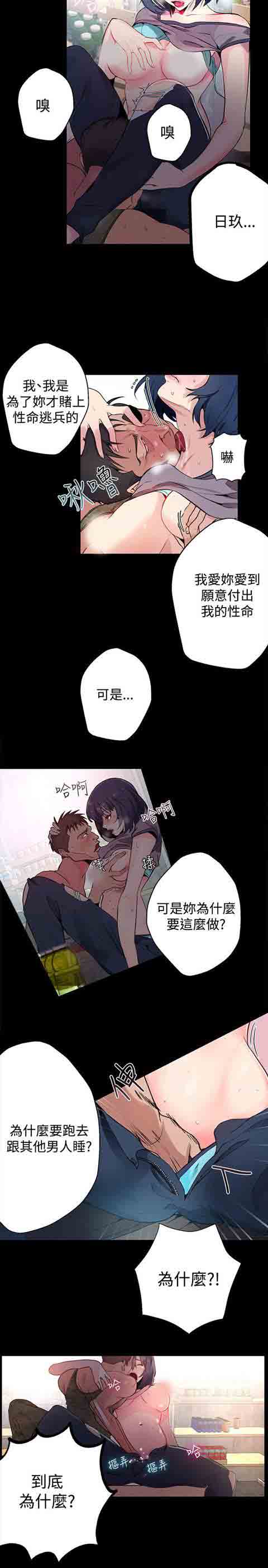 [韩国漫画] 网吧女神 爱情,熟女人妻,巨乳大奶#[22P]-15