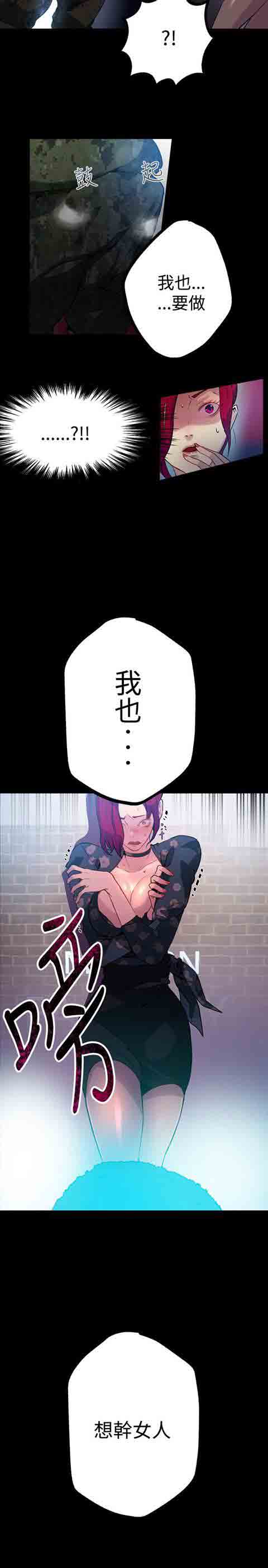 [韩国漫画] 网吧女神 爱情,熟女人妻,巨乳大奶#[22P]-22