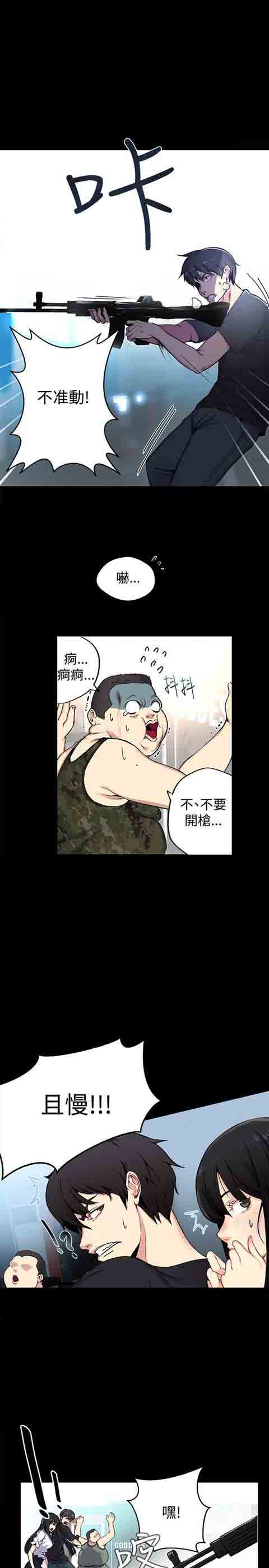 [韩国漫画] 网吧女神 爱情,熟女人妻,巨乳大奶#[22P]-5
