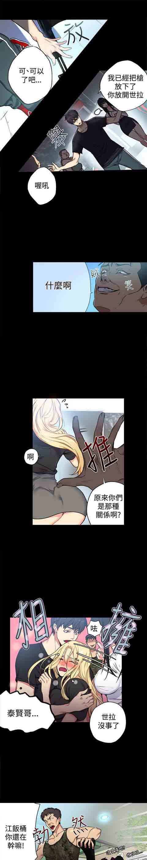 [韩国漫画] 网吧女神 爱情,熟女人妻,巨乳大奶#[22P]-8