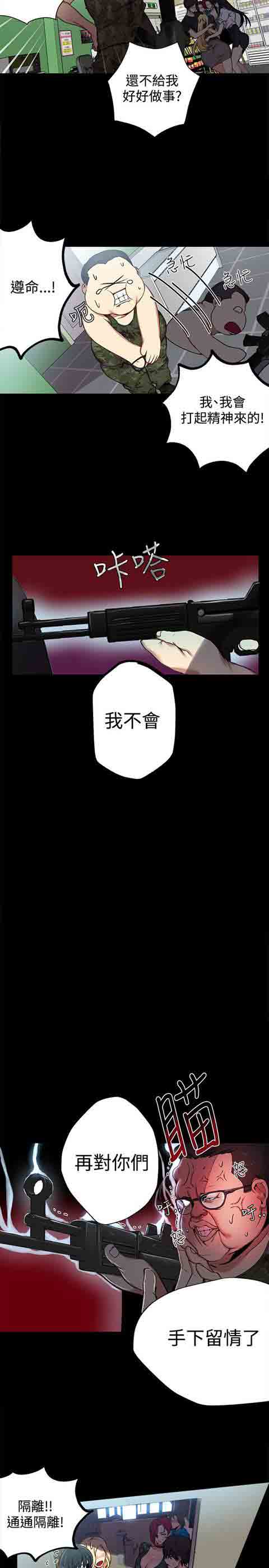 [韩国漫画] 网吧女神 爱情,熟女人妻,巨乳大奶#[22P]-9