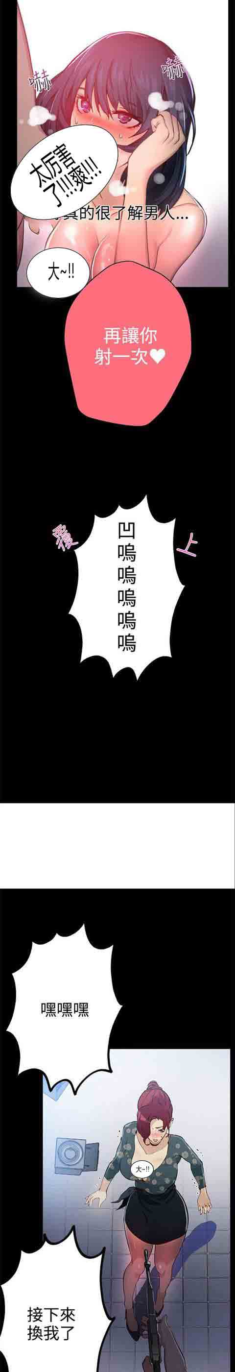 [韩国漫画] 网吧女神 爱情,熟女人妻,巨乳大奶#[29P]-12