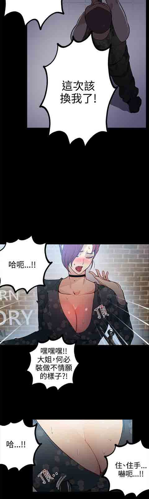 [韩国漫画] 网吧女神 爱情,熟女人妻,巨乳大奶#[29P]-13