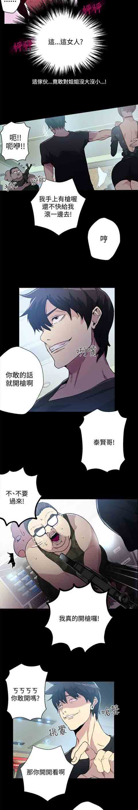 [韩国漫画] 网吧女神 爱情,熟女人妻,巨乳大奶#[29P]-15