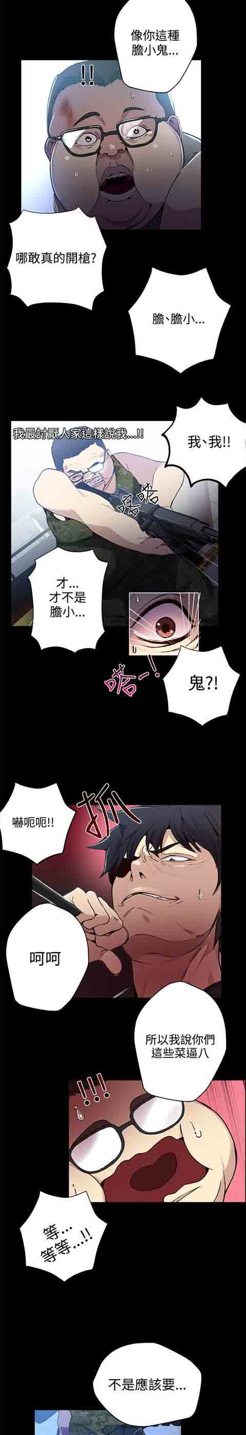 [韩国漫画] 网吧女神 爱情,熟女人妻,巨乳大奶#[29P]-16