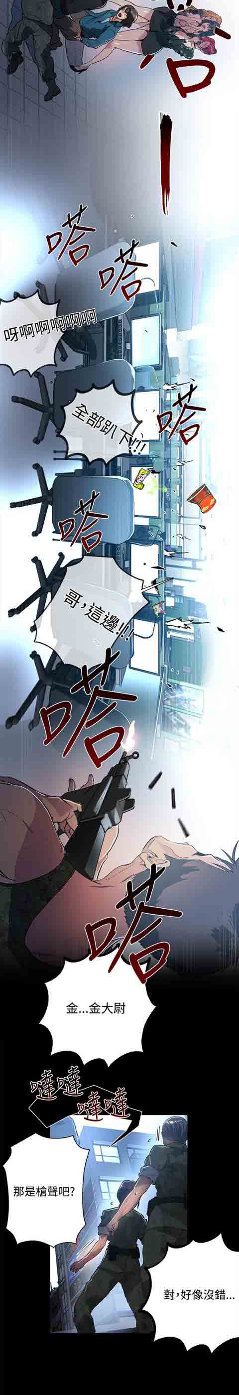 [韩国漫画] 网吧女神 爱情,熟女人妻,巨乳大奶#[29P]-19