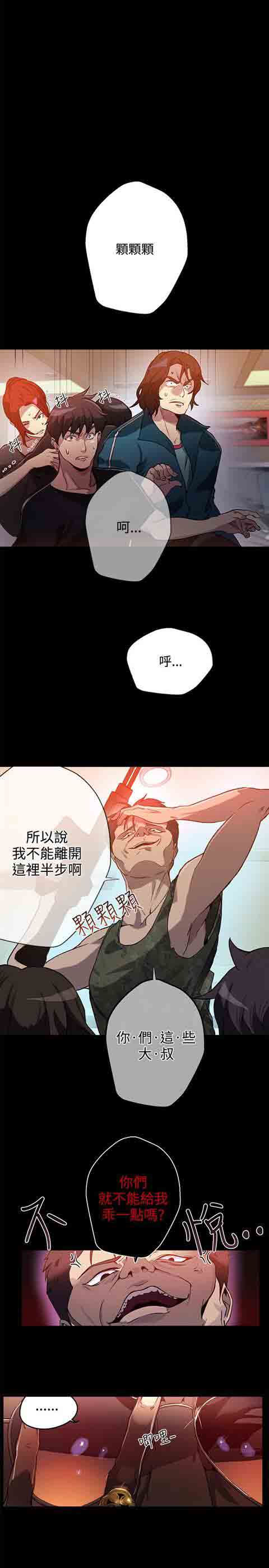 [韩国漫画] 网吧女神 爱情,熟女人妻,巨乳大奶#[29P]-20