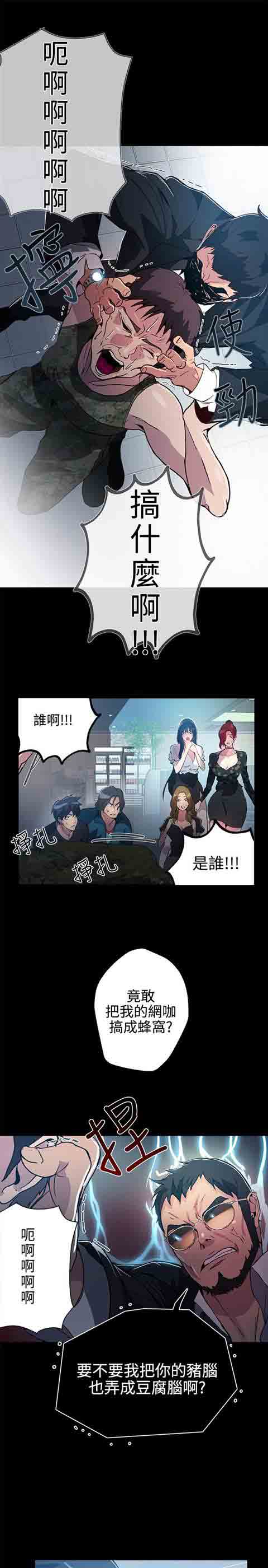 [韩国漫画] 网吧女神 爱情,熟女人妻,巨乳大奶#[29P]-22