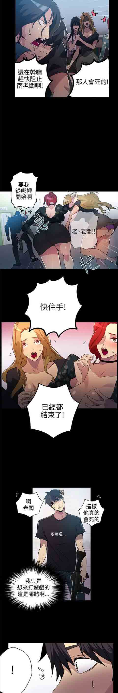 [韩国漫画] 网吧女神 爱情,熟女人妻,巨乳大奶#[29P]-23