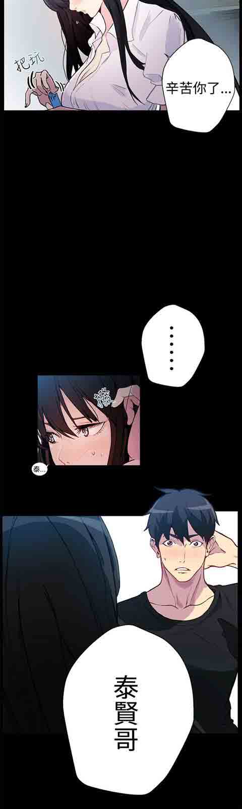 [韩国漫画] 网吧女神 爱情,熟女人妻,巨乳大奶#[29P]-25