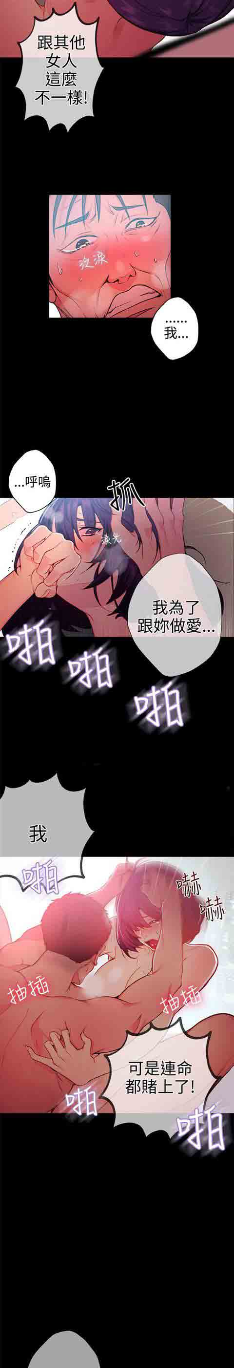 [韩国漫画] 网吧女神 爱情,熟女人妻,巨乳大奶#[29P]-4