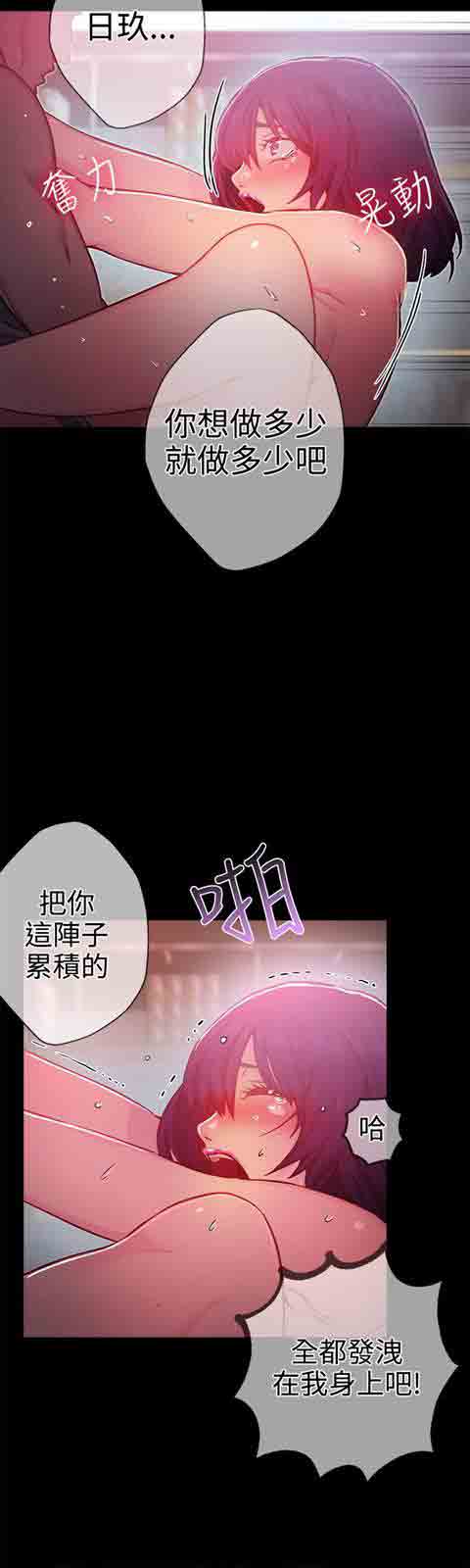 [韩国漫画] 网吧女神 爱情,熟女人妻,巨乳大奶#[29P]-5