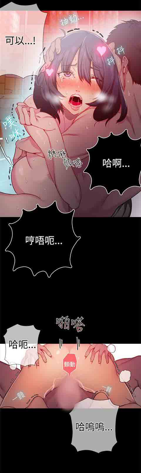 [韩国漫画] 网吧女神 爱情,熟女人妻,巨乳大奶#[29P]-9
