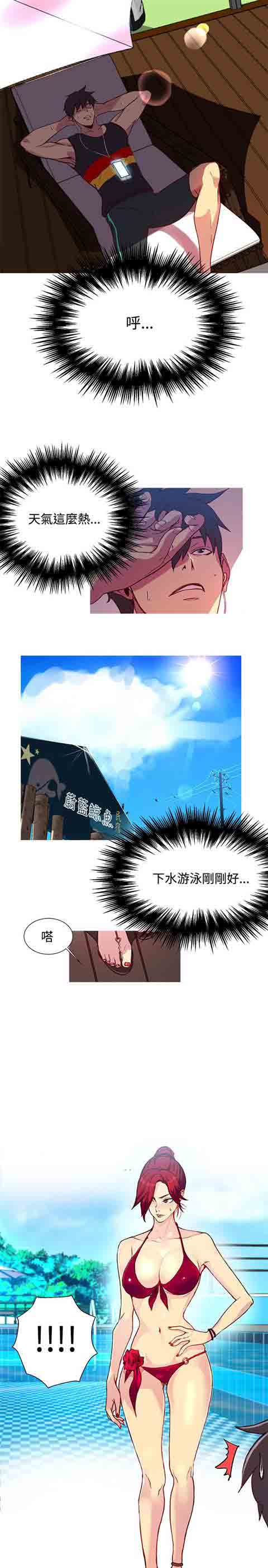 [韩国漫画] 网吧女神 爱情,熟女人妻,巨乳大奶#[21P]-14