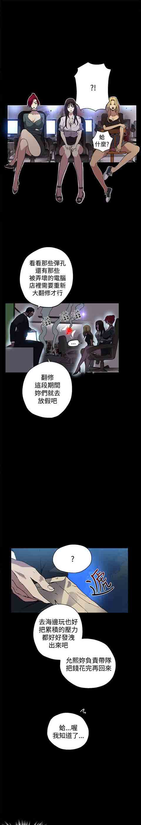[韩国漫画] 网吧女神 爱情,熟女人妻,巨乳大奶#[21P]-6