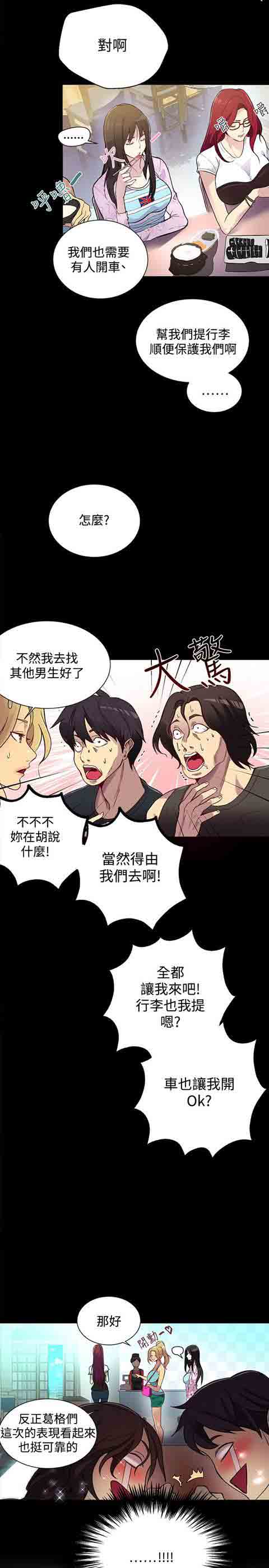 [韩国漫画] 网吧女神 爱情,熟女人妻,巨乳大奶#[21P]-8