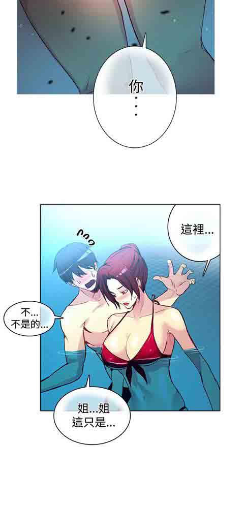 [韩国漫画] 网吧女神 爱情,熟女人妻,巨乳大奶#[19P]-10