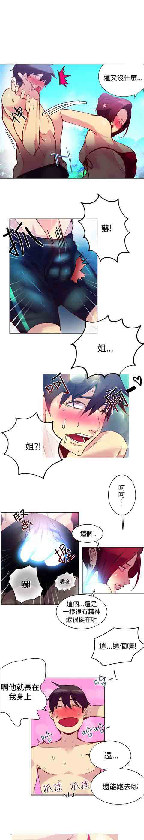 [韩国漫画] 网吧女神 爱情,熟女人妻,巨乳大奶#[19P]-11