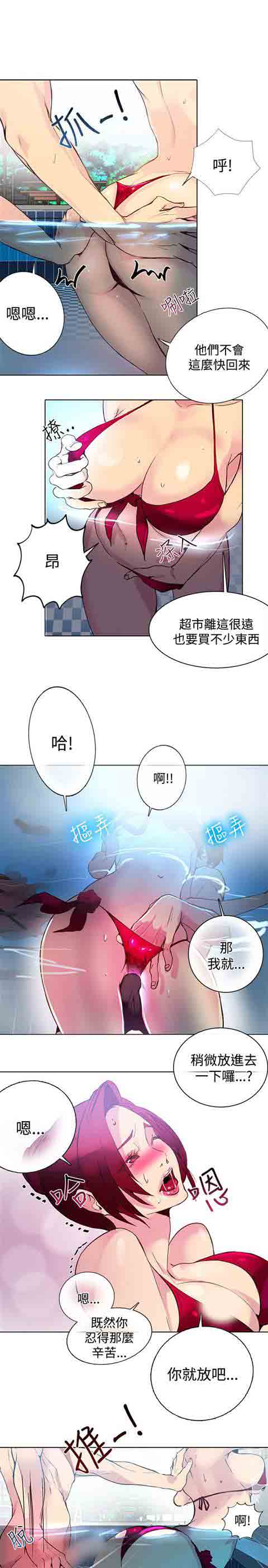 [韩国漫画] 网吧女神 爱情,熟女人妻,巨乳大奶#[19P]-14
