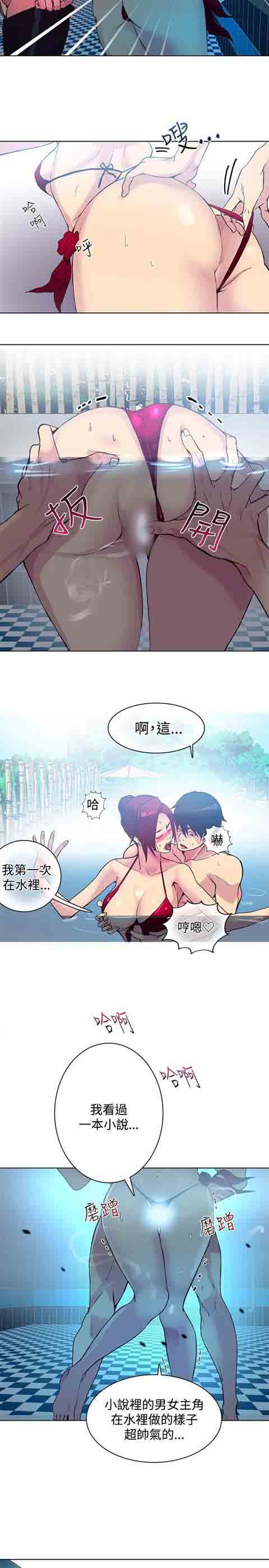 [韩国漫画] 网吧女神 爱情,熟女人妻,巨乳大奶#[19P]-15