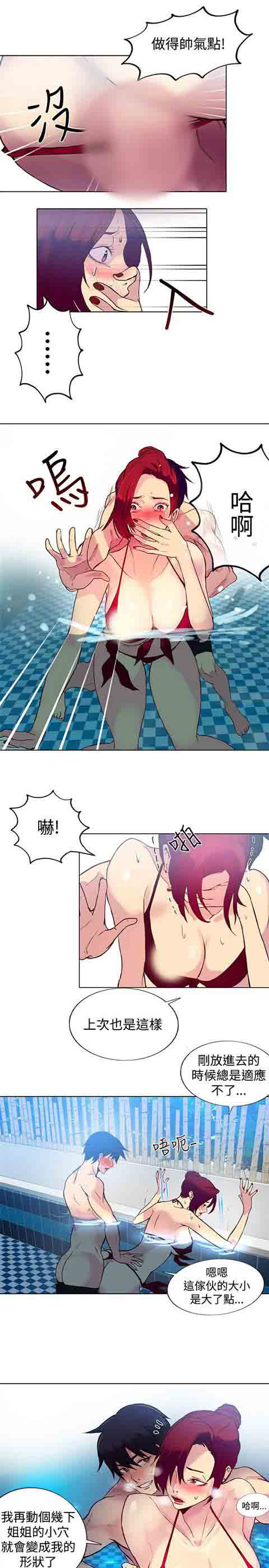 [韩国漫画] 网吧女神 爱情,熟女人妻,巨乳大奶#[19P]-17